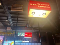 -雪熊铜炉牛骨·烧烤酒馆(开发区店)