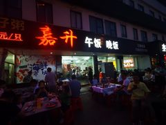 -嘉升大排档(番禺总店)