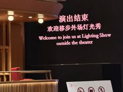 -交通银行前滩31演艺中心