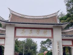 -集美学村
