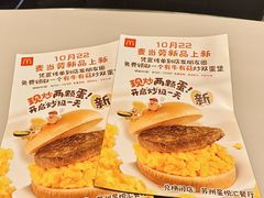 -麦当劳(苏州中心星悦汇店)