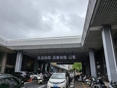 -新海渔港·胶东海鲜家常菜·家宴(奥体中心店)