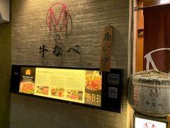 -松阪牛焼肉M(法善寺横丁店)