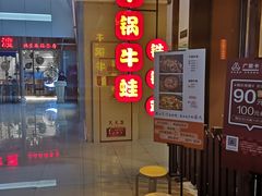 -武松家(丰益桥店)