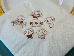 -狗不理(水上北路旗舰店)