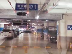 -绿地缤纷城-停车场