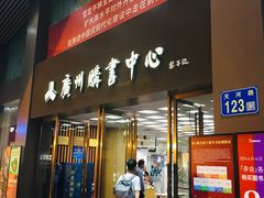 -天河体育中心