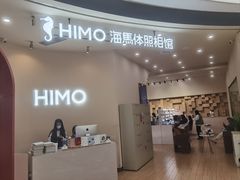 -海马体照相馆(成都来福士广场店)