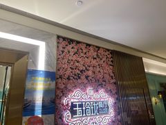 -玉玲珑(陆家嘴店)