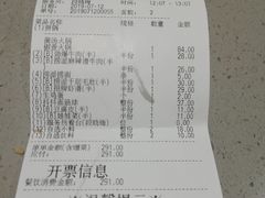 账单-海底捞火锅(顺城购物中心店)