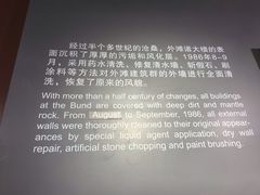 -上海市外滩历史纪念馆