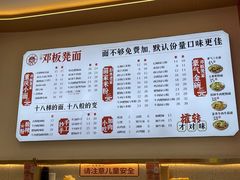 -十八梯邓凳面(大坪正街店)