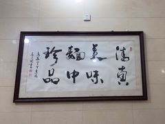 -马振面(小皮院店)