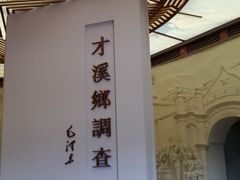 -毛泽东才溪乡调查旧址景区