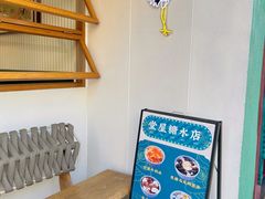 -堂屋糖水店(愚园店)