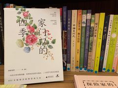 -二酉书店TOYOU BOOKS