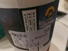 -茶颜悦色(平和堂负一楼店)