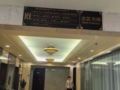 -山东政协大厦维景大酒店