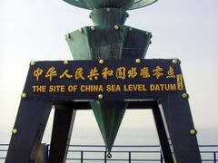 -中华人民共和国水准零点