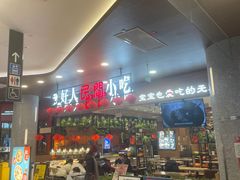 -好人民间·番茄鱼酸菜鱼(杭州永旺梦乐城店)