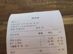 -桃源居(蠡园店)