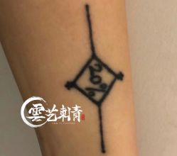 -雲艺刺青·洗纹身