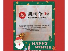 -凯司令西点房(南京东路店)
