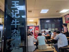 -江三王记牛杂馆(总店)