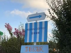 -养马岛旅游度假区