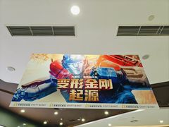-北京英嘉国际影城(金源CINITY店)