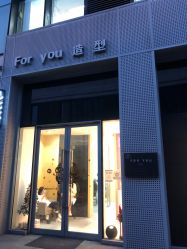 点击看大图 -FOR YOU造型