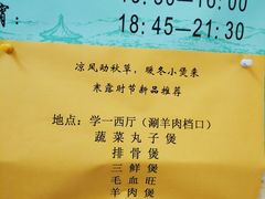 -北大学一食堂