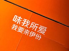 -来伊份(香积寺路店)