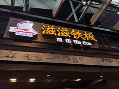 门面-食通天美食广场(华润万象城店)