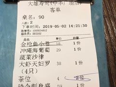 -大雄寿司(中华广场店)