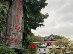 -深圳锦绣中华民俗村