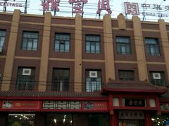 -鼎丰真(四马路店)