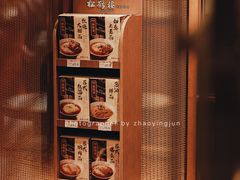 -松鹤楼·苏式汤面(虹桥天地店)