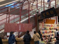 -和平菓局(王府井店)