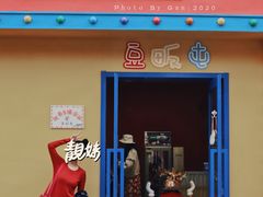-瑞光创意工厂