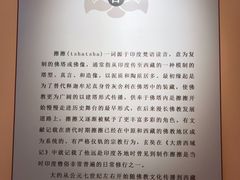 -迪庆藏族自治州博物馆