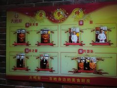 -大鸭梨烤鸭(甘家口店)
