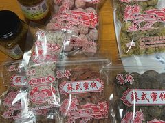 -苏州市吴中区光福窑上花果蜜饯厂