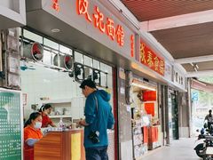 门面-汉记面馆(南华东路店)
