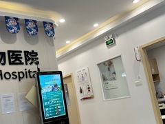 -艾贝尔宠物医院 ·中兽医·宠保定点(北门桥店)