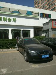 -私家美林护肤造型