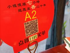 -龙凤瓦罐煨汤馆(清江东路店)
