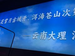 -茄子恰恰·新云南小炒(钱王街店)