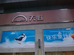 -厦门大西洋天虹百货商场