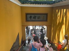 -普陀山慧济禅寺